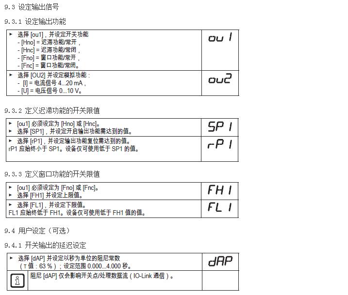 油壓傳感器使用說明14