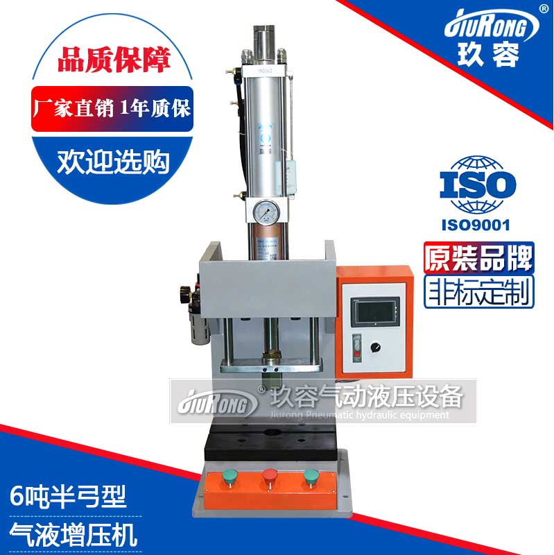 c型氣液增壓沖床 c型氣液增壓沖床