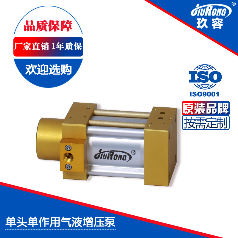 單驅動頭單作用氣液增壓泵 單驅動頭單作用氣液增壓泵