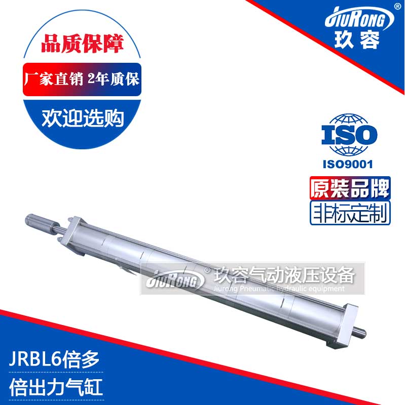 6倍可調行程多倍力氣缸 6倍可調行程多倍力氣缸