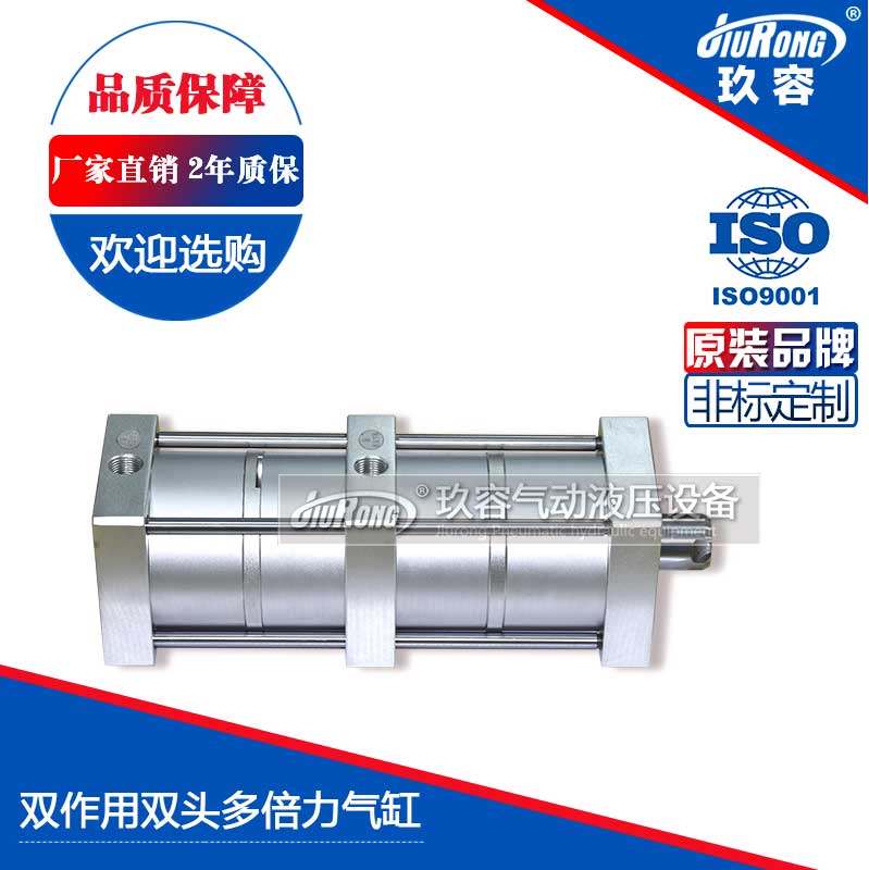 雙作用雙頭多倍力氣缸 雙作用雙頭多倍力氣缸