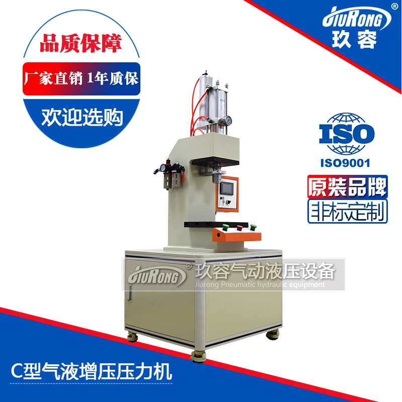C型氣液增壓壓力機(jī) C型氣液增壓壓力機(jī)