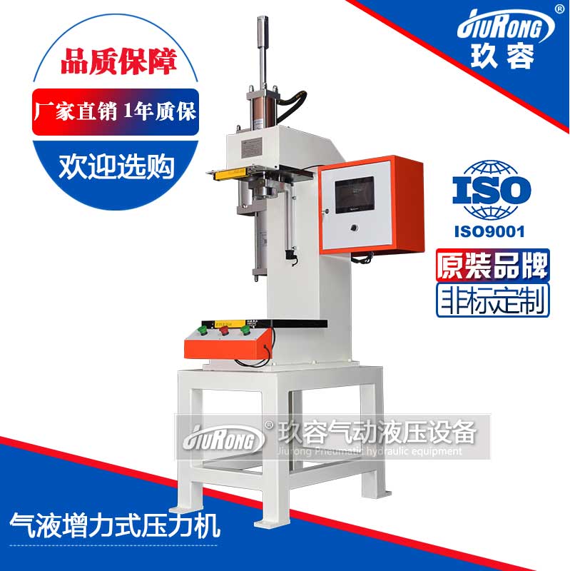 氣液增力式壓力機(jī) 氣液增力式壓力機(jī)